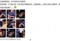 明星爆料吃货视频播放