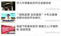 实时新闻大爆料,揭秘最新热点事件背后的真相