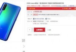 小米9最新爆料图解,揭秘旗舰性能与设计革新