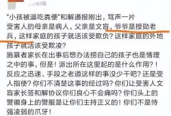 辽宁男孩爆料事件最新,揭开校园霸凌背后的真相