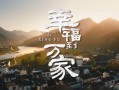 幸福到万家最新爆料视频,剧情反转引热议，主演阵容揭秘！