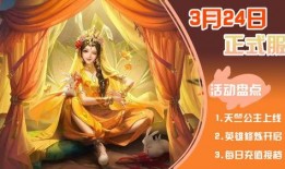天竺公主皮肤最新爆料,神秘异域风情，肌肤如玉引人瞩目
