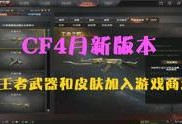 穿越火线2025年版本爆料最新,未来战场，全新版本震撼来袭！