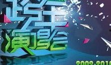 爆料湖南卫视直播视频在线观看,精彩瞬间在线重温