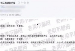 潘长江爆料实锤视频全集,娱乐圈风波背后的真相全解析