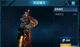 王者天启皮肤爆料最新版,揭秘天启皮肤全新爆料，炫酷特效震撼登场！