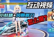 飞车联赛爆料视频最新下载,揭秘全新赛道与神秘角色