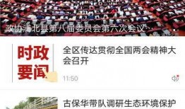 浦北新闻爆料视频,最新爆料视频揭秘事件真相