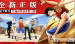 航海王热血航线最新爆料官方,新篇章开启，神秘岛屿探险大揭秘！