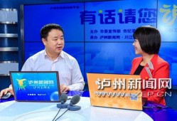 泸州胡市爆料新闻,揭秘事件背后真相