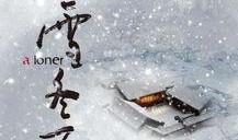 电影冬至在线观看,穿越时空的温暖邂逅