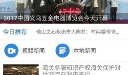 义乌新闻爆料平台,聚焦民生，传递正能量