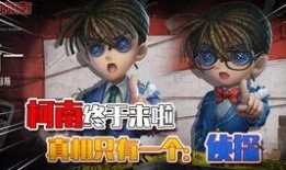 第五人格非人哉爆料视频,跨界联动预告，神秘角色曝光！