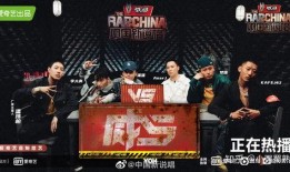 新说唱录制爆料视频在哪看,独家爆料视频观看指南