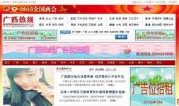 网上广西新闻爆料方式,民间视角下的实时资讯追踪