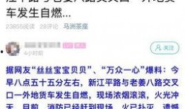靖江爆料今天事件视频播放,今日热点事件视频回顾