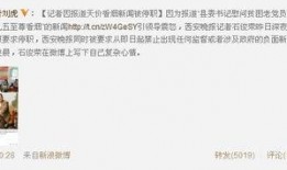 记者最新爆料新闻报道内容,记者最新爆料，揭开事件背后惊人真相