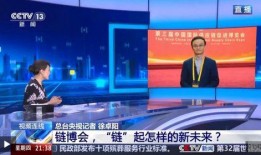 新闻1 1央视爆料