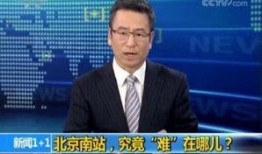 新闻1 1央视爆料