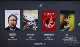bv在线观看,揭秘BV在线观看的奇幻世界