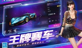 王牌竞速最新爆料角色,王牌竞速新角色揭秘，神秘英雄即将登场