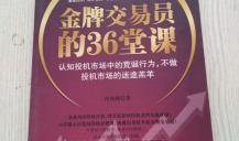 金牌交易员爆料视频,独家爆料视频深度解析