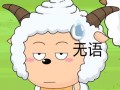 娱乐吃瓜酱懒羊羊,揭秘娱乐圈那些事儿