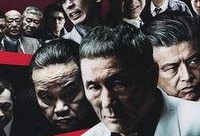 极恶非道2 在线观看,惊悚续集，黑暗势力再起！