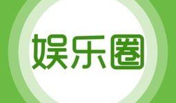 娱乐爆料细节描述,明星幕后故事大曝光！