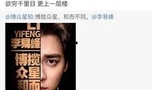 逐梦少年爆料李易峰视频,视频曝光惊人内幕