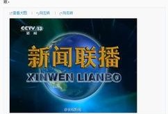 今日最新闻如何爆料微博,今日最新闻重大爆料揭秘！