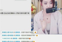 冯照洋爆料东哥视频播放,揭秘背后惊人真相