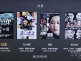 bv在线观看,揭秘BV在线观看的奇幻世界