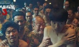 唐探3最新爆料在线观看,揭秘神秘组织与惊天阴谋！