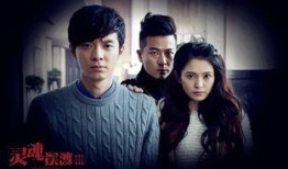 灵魂摆渡1在线观看免费,穿越生死，探寻灵魂之谜