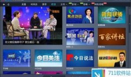 cctv4在线直播观看,全球视角下的中国故事