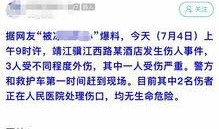 靖江爆料今天事件视频播放,今日热点事件视频回顾