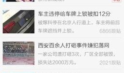 网易新闻怎么爆料,如何有效提供新闻线索