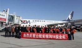 苏州航空爆料最新消息新闻