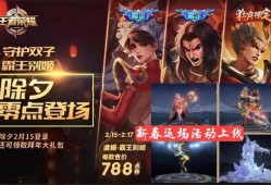 王者荣耀皮肤返场最新消息爆料,最新爆料揭秘皮肤返场热门排行，哪些皮肤即将回归？