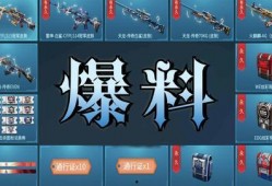 cf端游通行证最新爆料