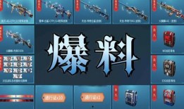 cf端游通行证最新爆料