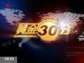 四川电视台黄金30分在线观看,精彩节目在线观看指南