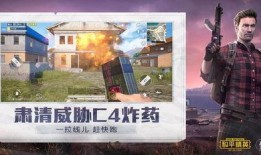 冷和平精英最新爆料