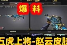 cf皮肤最新爆料视频,神秘特效与独特设计抢先看！