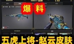 cf皮肤最新爆料视频,神秘特效与独特设计抢先看！