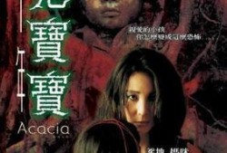 《鬼》在线观看,惊悚悬疑，探寻幽冥之谜