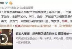 4月娱乐八卦生活爆料视频,明星幕后故事大揭秘