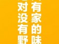 饶平最新爆料消息今天疫情,饶平最新爆料揭示疫情动态”