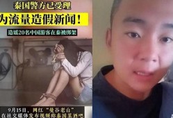 男主播爆料柬埔寨事件视频,男主播揭露惊人内幕